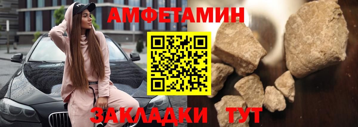 АМФ  АМФ 97%  площадка состав  Ковров  АМФЕТАМИН  Вход с VPN 