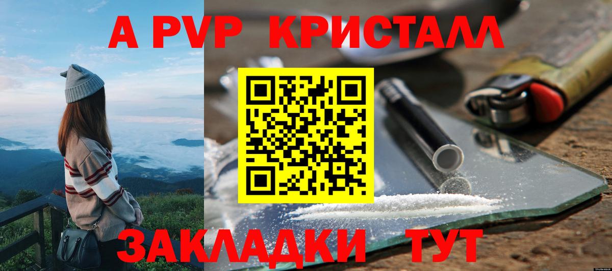 APVP  Вход с VPN  Alfa_PVP СК  Ковров  Альфа ПВП кристаллы  Alfa_PVP крисы CK 