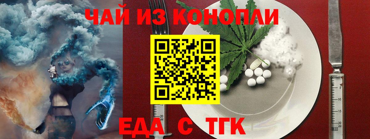 Ковров  Еда ТГК марихуана  Вход с VPN 