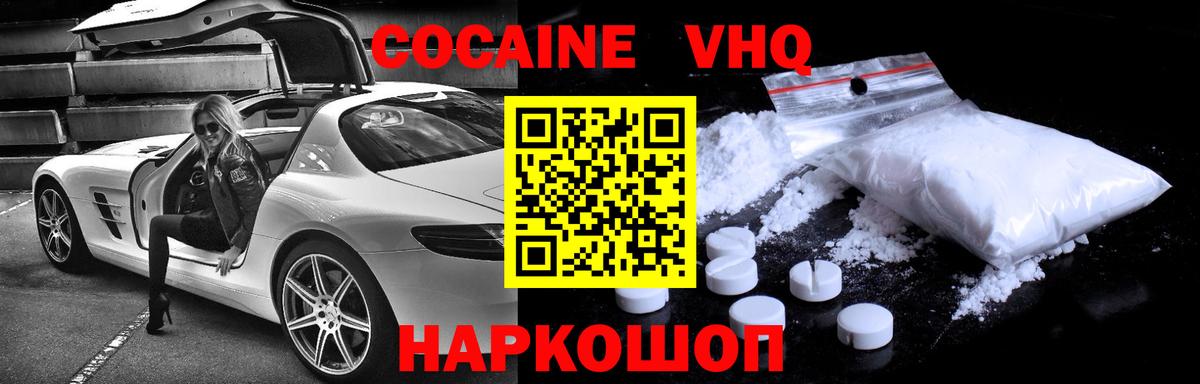 COCAIN VHQ Ковров