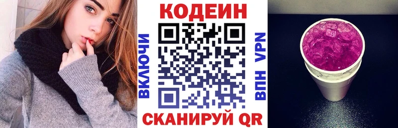 Кодеиновый сироп Lean Purple Drank  blacksprut ссылки  Ковров  где купить наркоту 