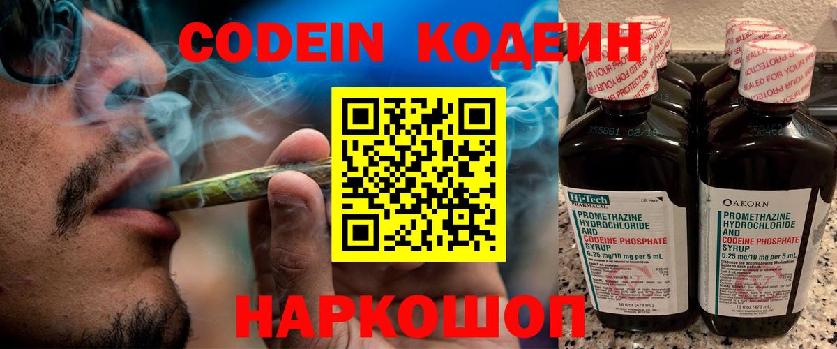Кодеиновый сироп Lean напиток Lean (лин)  Вход с VPN  Ковров  Кодеиновый сироп Lean напиток Lean (лин) 