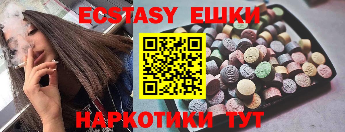 ЭКСТАЗИ  Экстази Cube  Вход с VPN  Ковров 