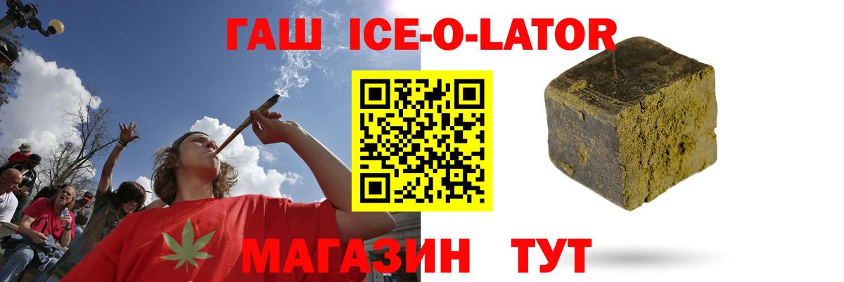 ГАШ 40% ТГК  Вход с VPN  Гашиш  ГАШ 40% ТГК  Ковров 