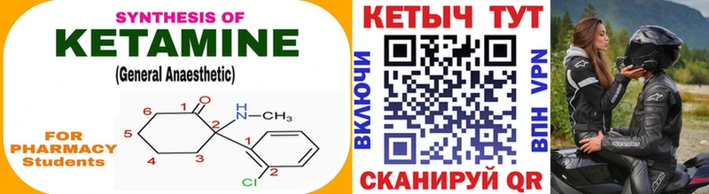 КЕТАМИН ketamine  маркетплейс наркотические препараты  Ковров 