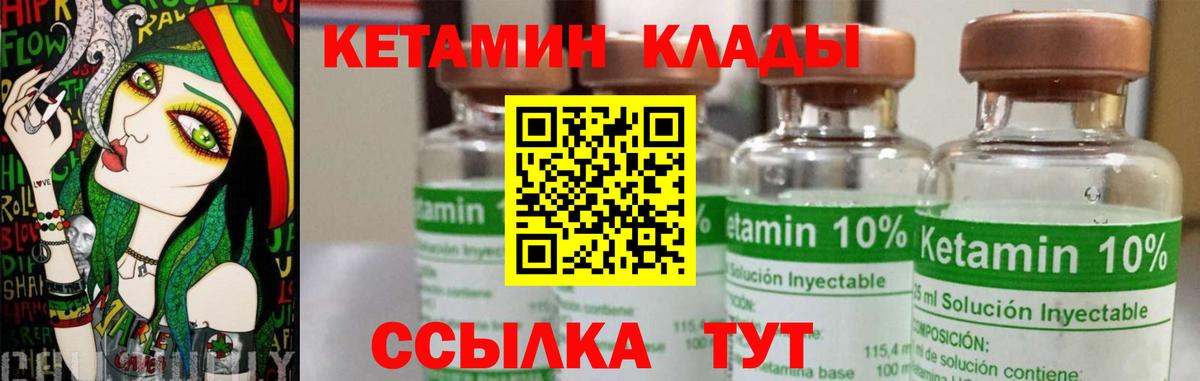 Ковров  КЕТАМИН ketamine  КЕТАМИН ketamine  Вход с VPN 