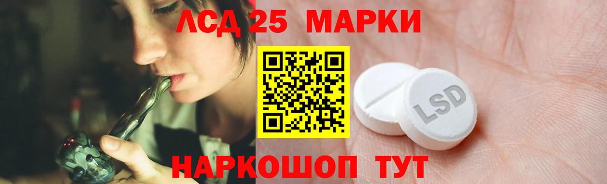 LSD-25 экстази  Лсд 25 экстази кислота  LSD-25 экстази кислота  Вход с VPN  Ковров 