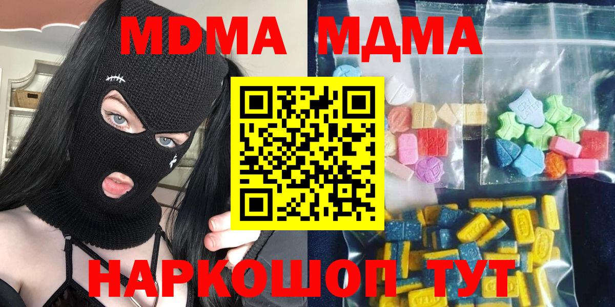 Ковров  МДМА VHQ  Вход с VPN 