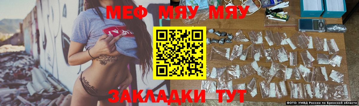 Меф 4 MMC  мега ссылки  Вход с VPN  МЯУ-МЯУ  МЕФ  Ковров  МЯУ-МЯУ VHQ 