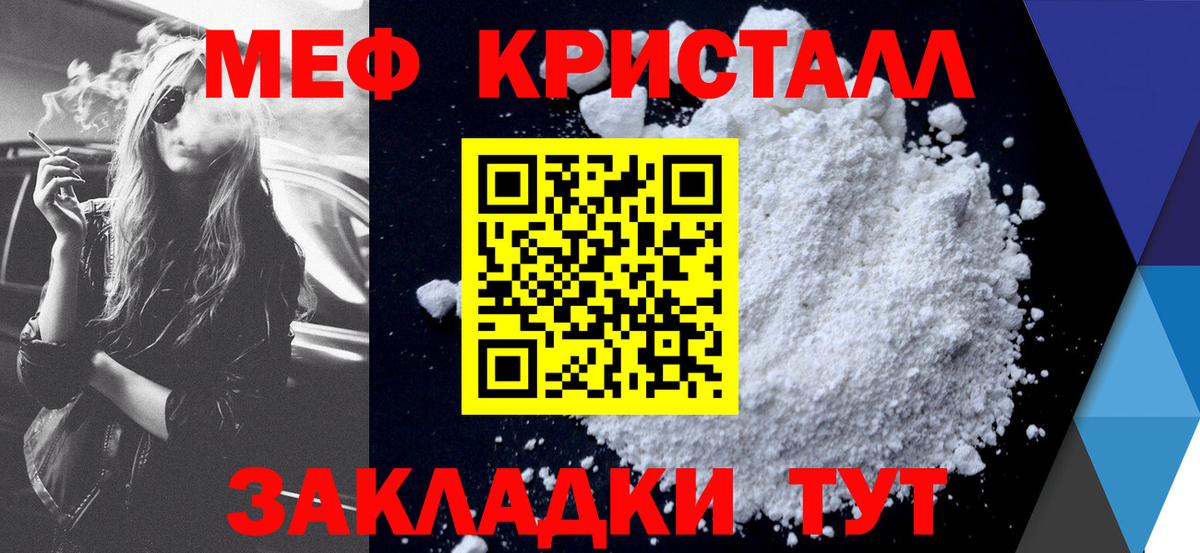 Меф мяу мяу Ковров
