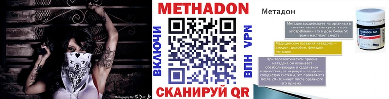 Метадон VHQ  продажа наркотиков  Ковров 