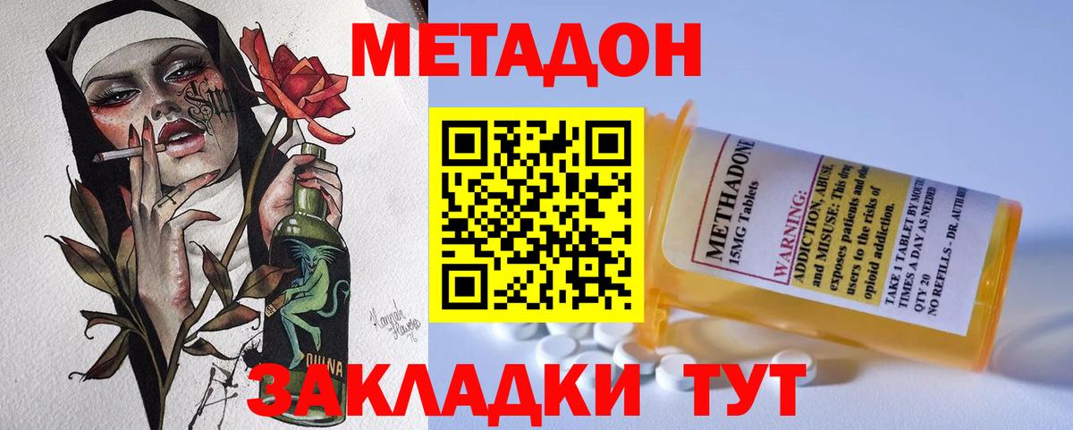 Метадон VHQ Ковров