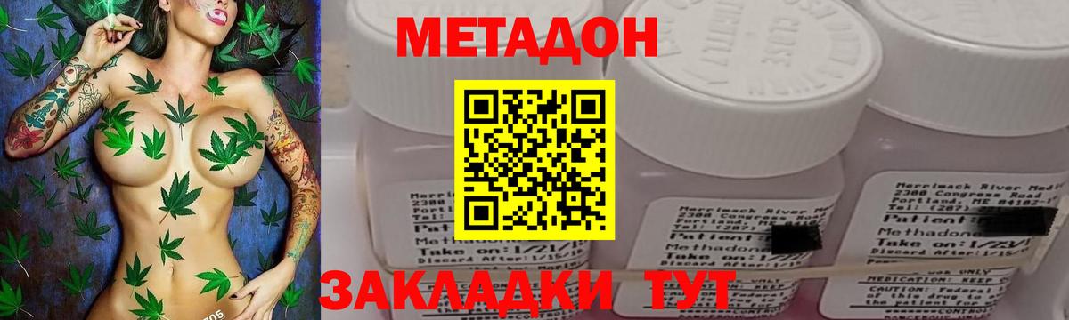 Метадон белоснежный  Вход с VPN  Ковров  Метадон кристалл 