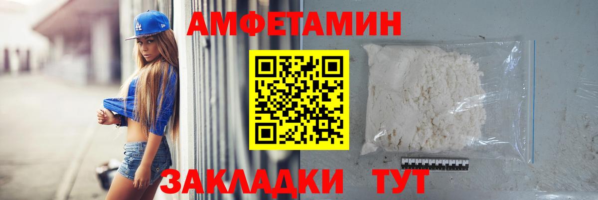 МЕТАМФЕТАМИН мет Ковров
