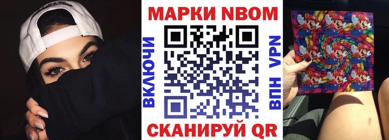 Марки N-bome 1,8мг  гидра ссылка  Ковров 