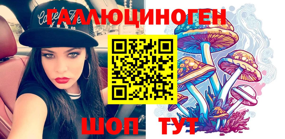 Галлюциногенные грибы мицелий Ковров